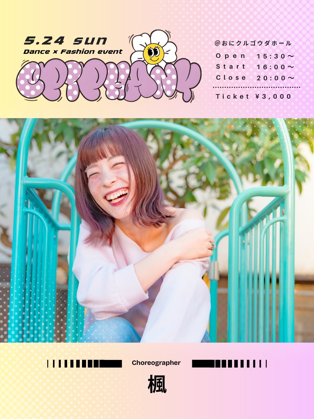 楓