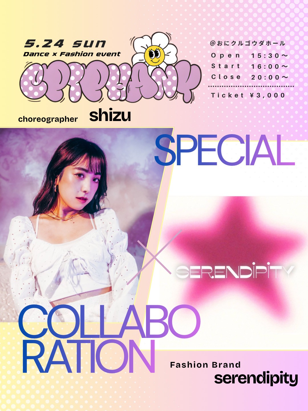 shizu x serendipity