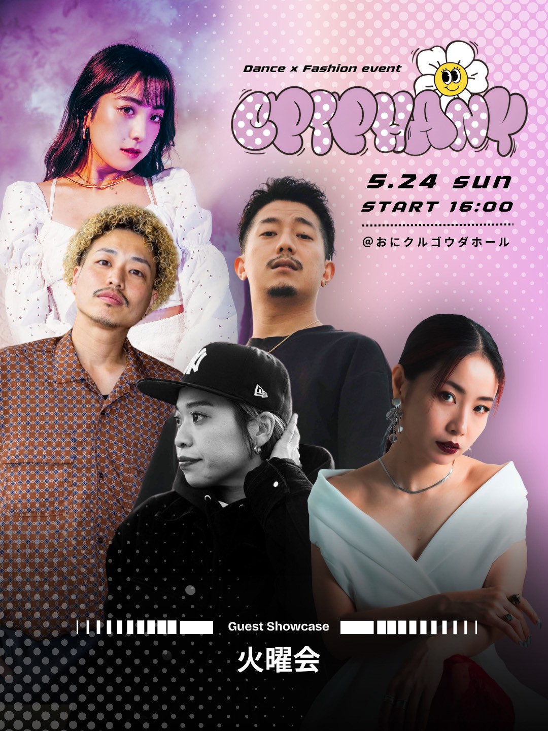火曜会