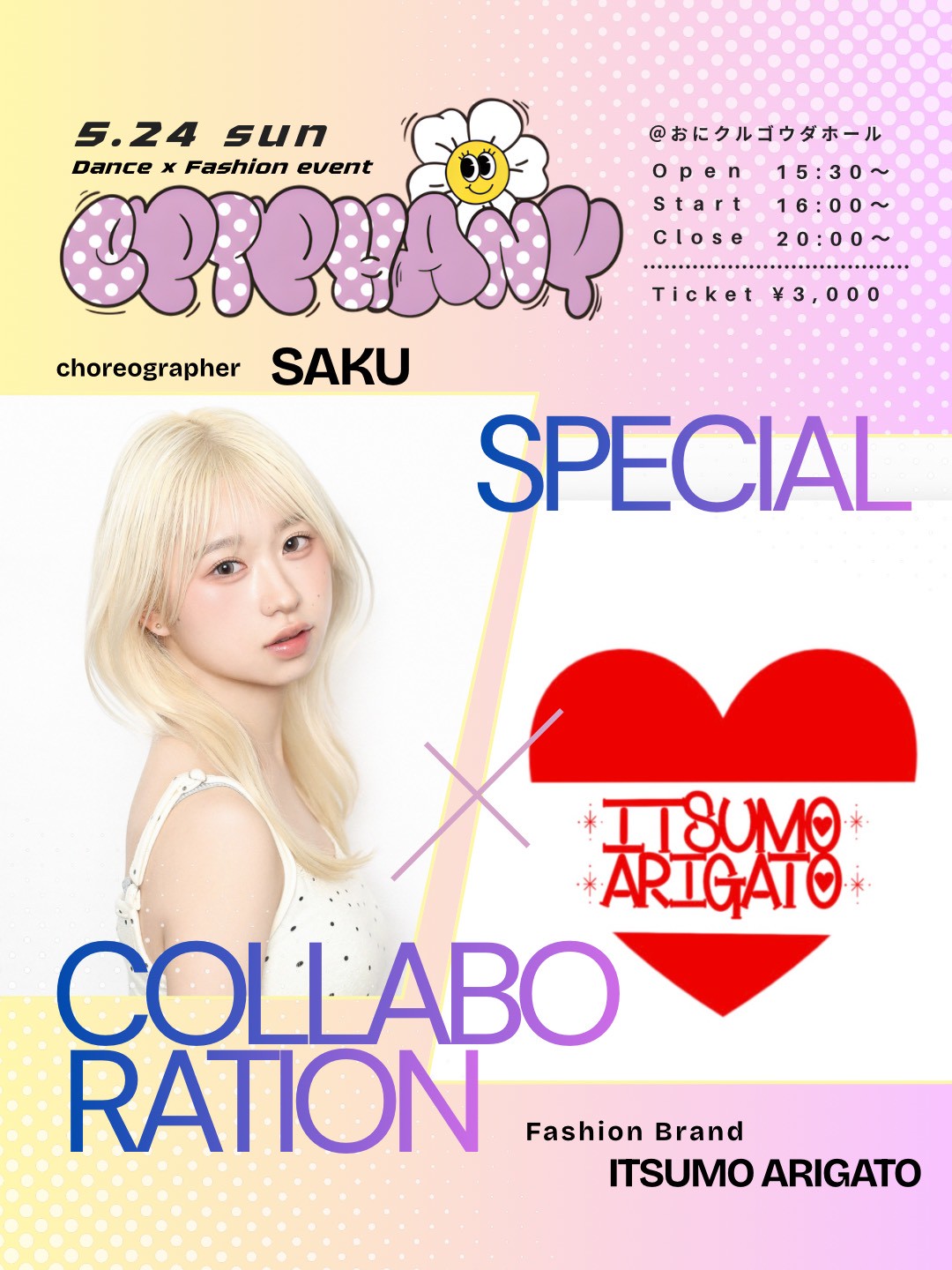 SAKU