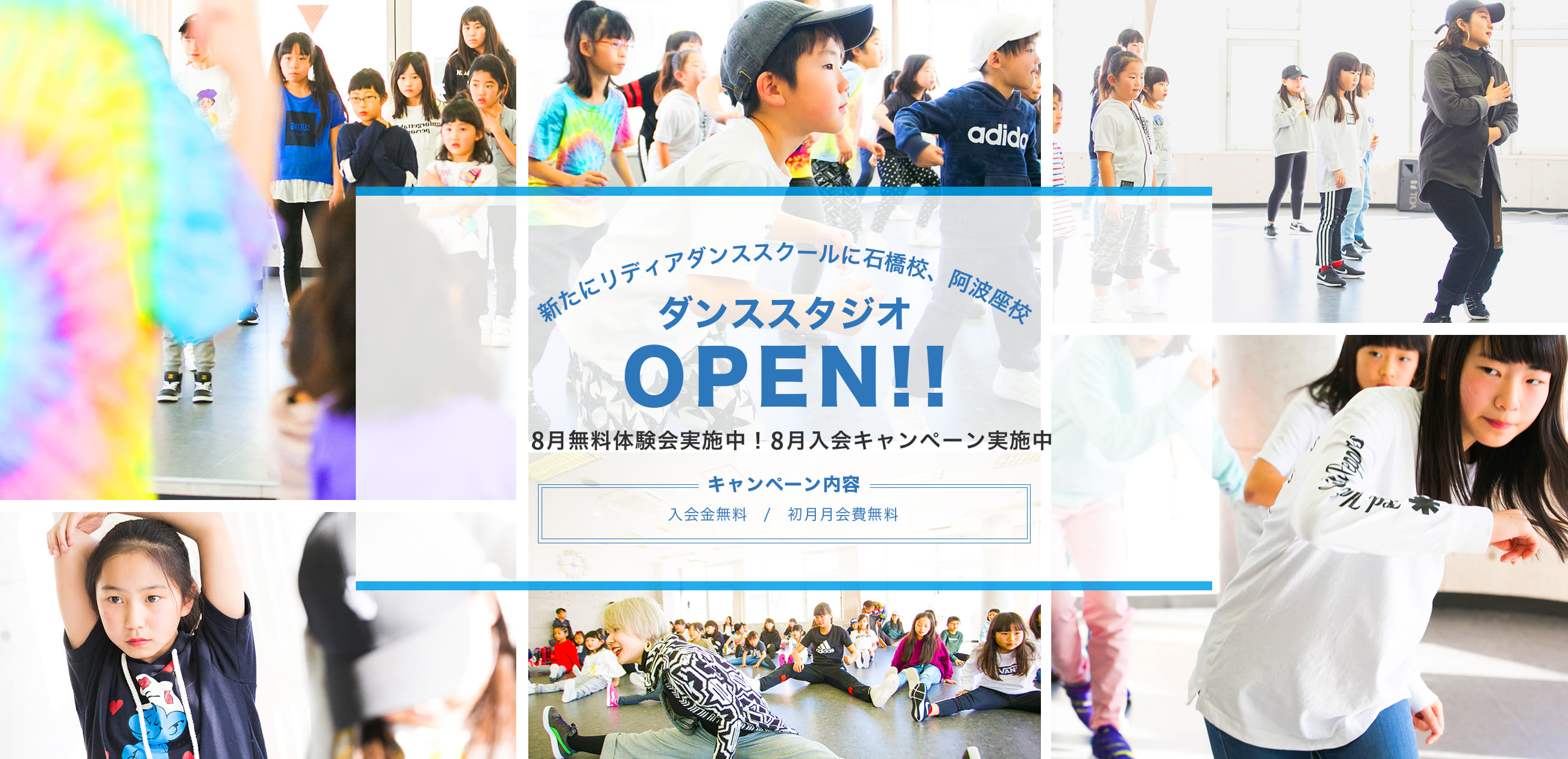 入会キャンペーン実施中!
