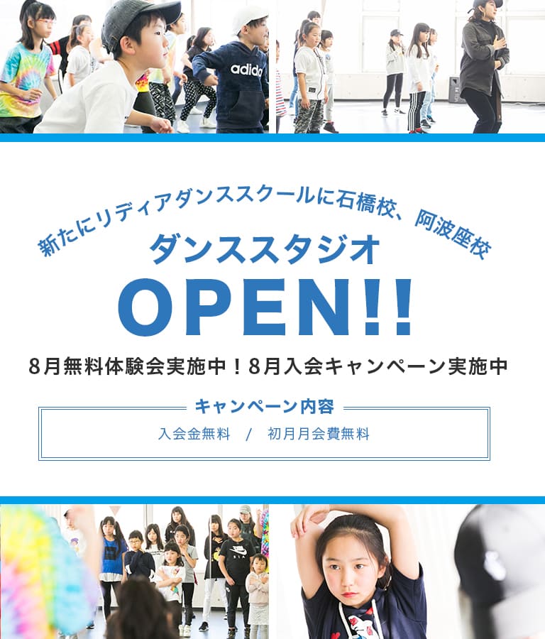 入会キャンペーン実施中!