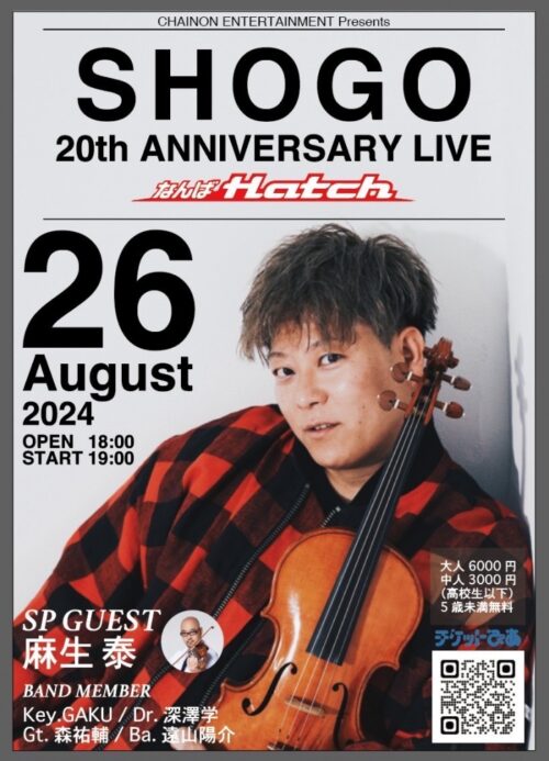 shogo-event