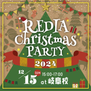 xmas2024_gifu