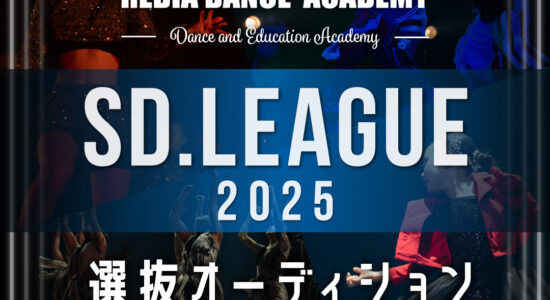 SD.LEAGUEオーディション_IG2025_0