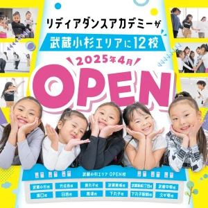 musashikosugiarea-open