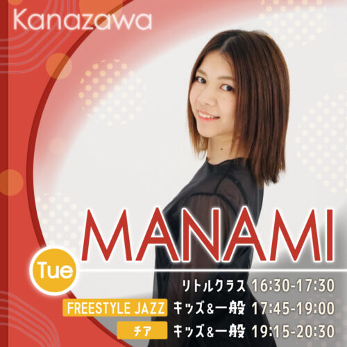 講師_金沢校_MANAMI