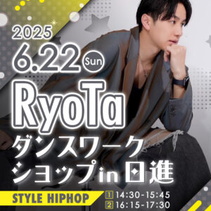 リディア_RyoTa_WS_2506日進校