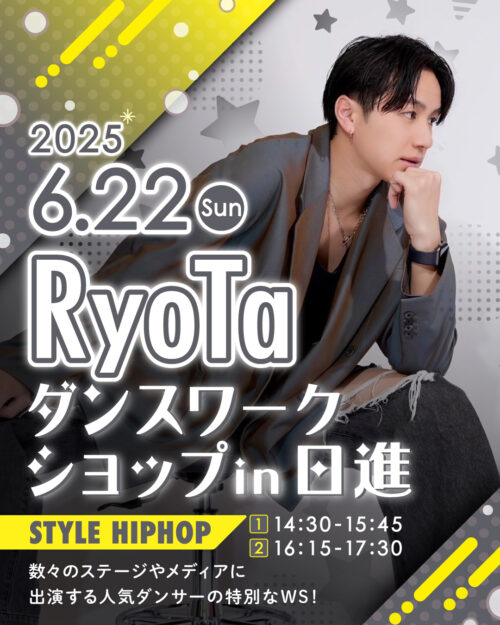 リディア_RyoTa_WS_2506日進校
