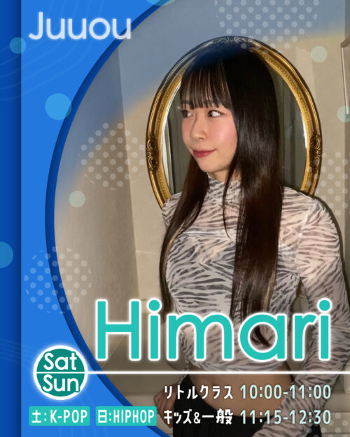 講師_十王校_Himari_0