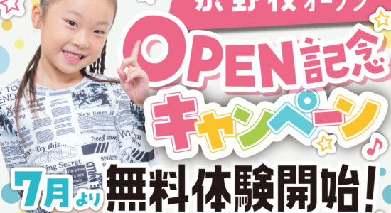 OP記念キャンペーンIG_泉野校2507_11_0
