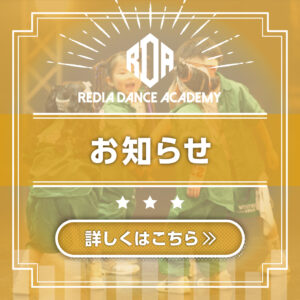 お知らせ_1040×1040_0