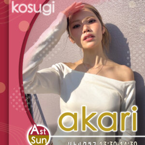 講師_武蔵小杉校_akari_02