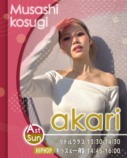 講師_武蔵小杉校_akari_02
