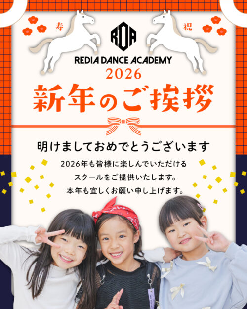 リディア_新年のご挨拶_IG2026_0
