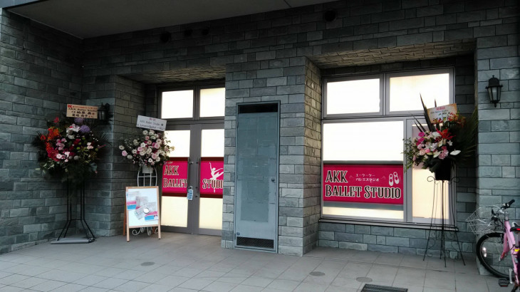 リディアダンスアカデミー