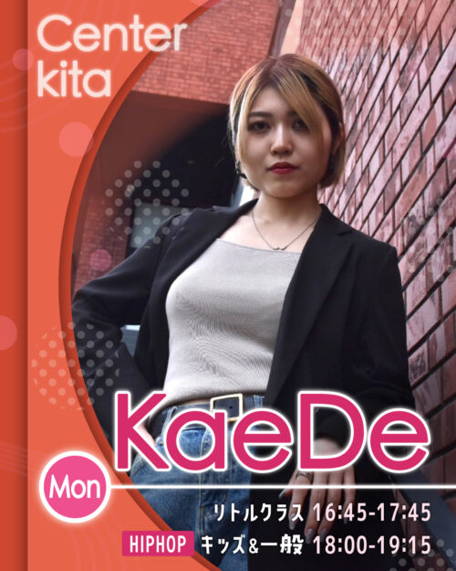 講師_センター北_KaeDe