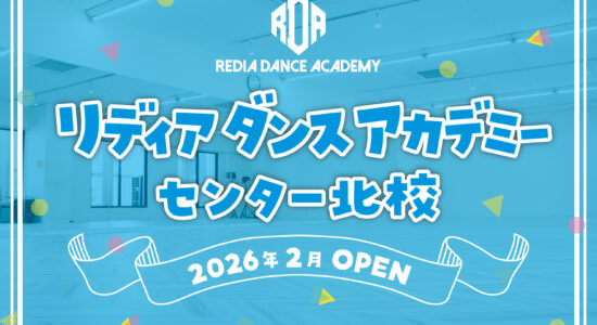 HP_新規オープン_センター北校_0