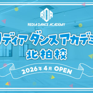 HP_新規オープン_北柏校