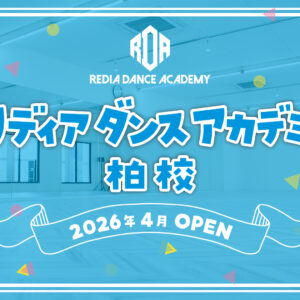 HP_新規オープン_柏校