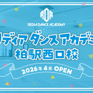 HP_新規オープン_柏駅西口校