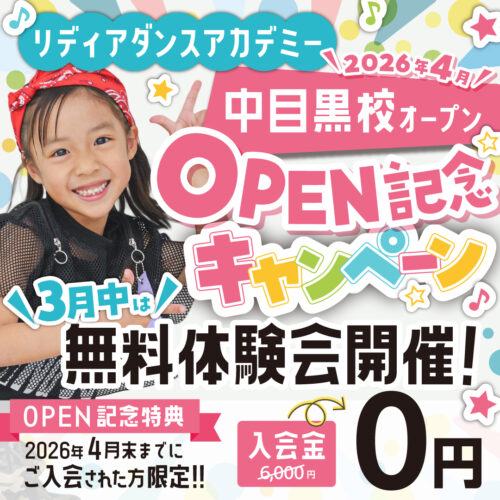 OP記念キャンペーンIG_中目黒校2604_11