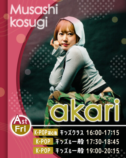 講師_武蔵小杉校_akari_01b