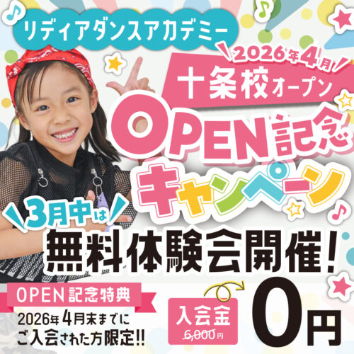 OP記念キャンペーンIG_十条校2604_11