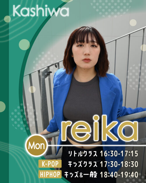 講師_柏校_reika