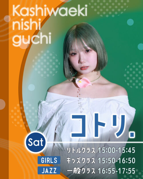 講師_柏駅西口校_コトリ