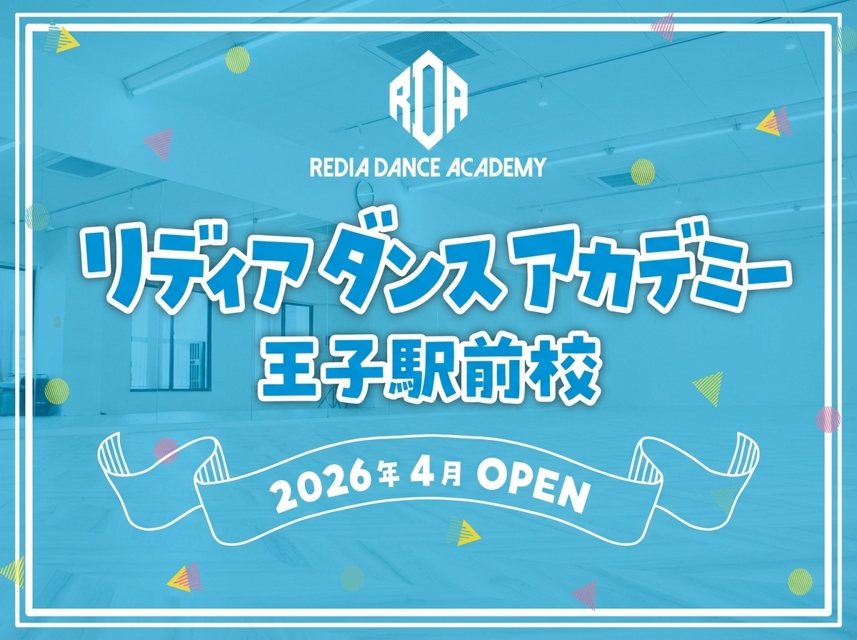 王子駅前校