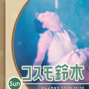 講師_つくば校_コスモ鈴木