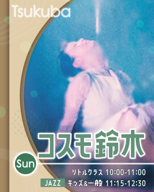 講師_つくば校_コスモ鈴木