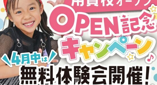 用賀校_01_正方形