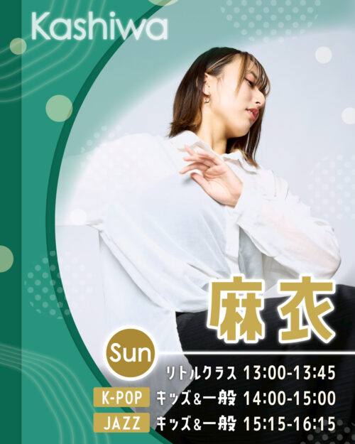 講師_柏校_麻衣