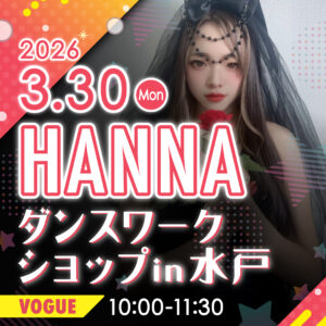 リディア水戸_HANNA_WS_2603_0