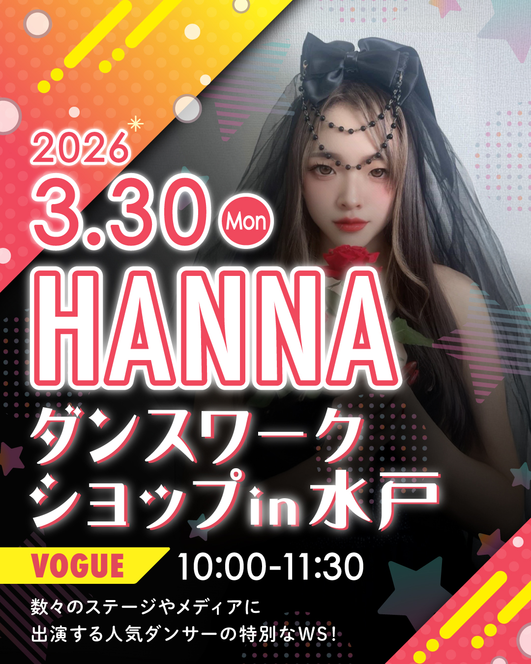 リディア水戸_HANNA_WS_2603_0