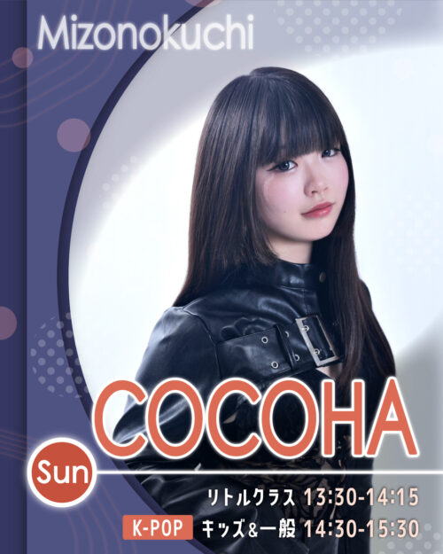 講師_溝口校_COCOHA