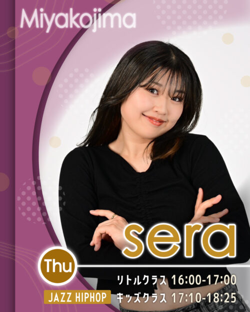 講師_都島校_sera