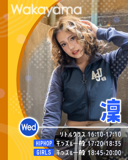 講師_和歌山校_凜