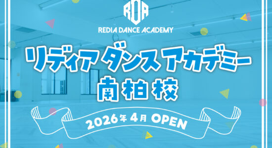 HP_新規オープン_南柏校