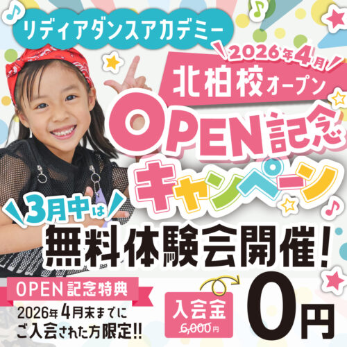 OP記念キャンペーンIG_北柏校2604_11