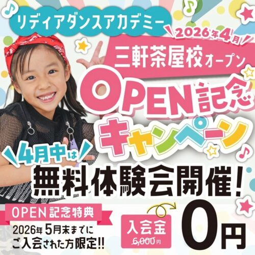 三軒茶屋校_01_正方形