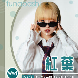 講師_千歳船橋校水曜_紅葉