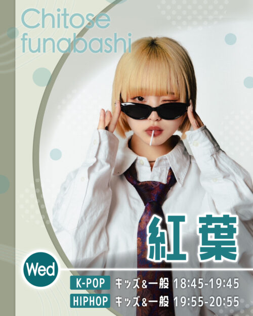 講師_千歳船橋校水曜_紅葉