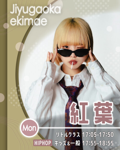 講師_自由が丘駅前校月曜_紅葉