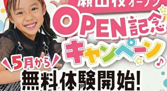 瀬田校_01_正方形