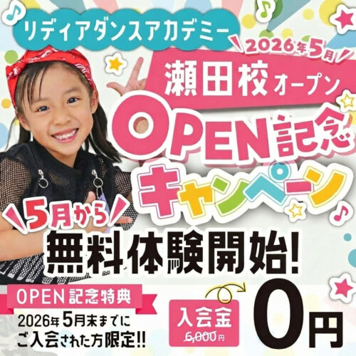 瀬田校_01_正方形