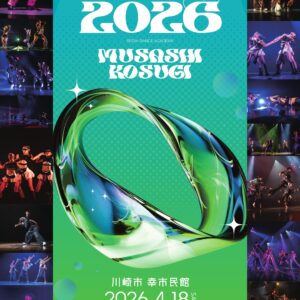 musashikosugi_web_pamphlet