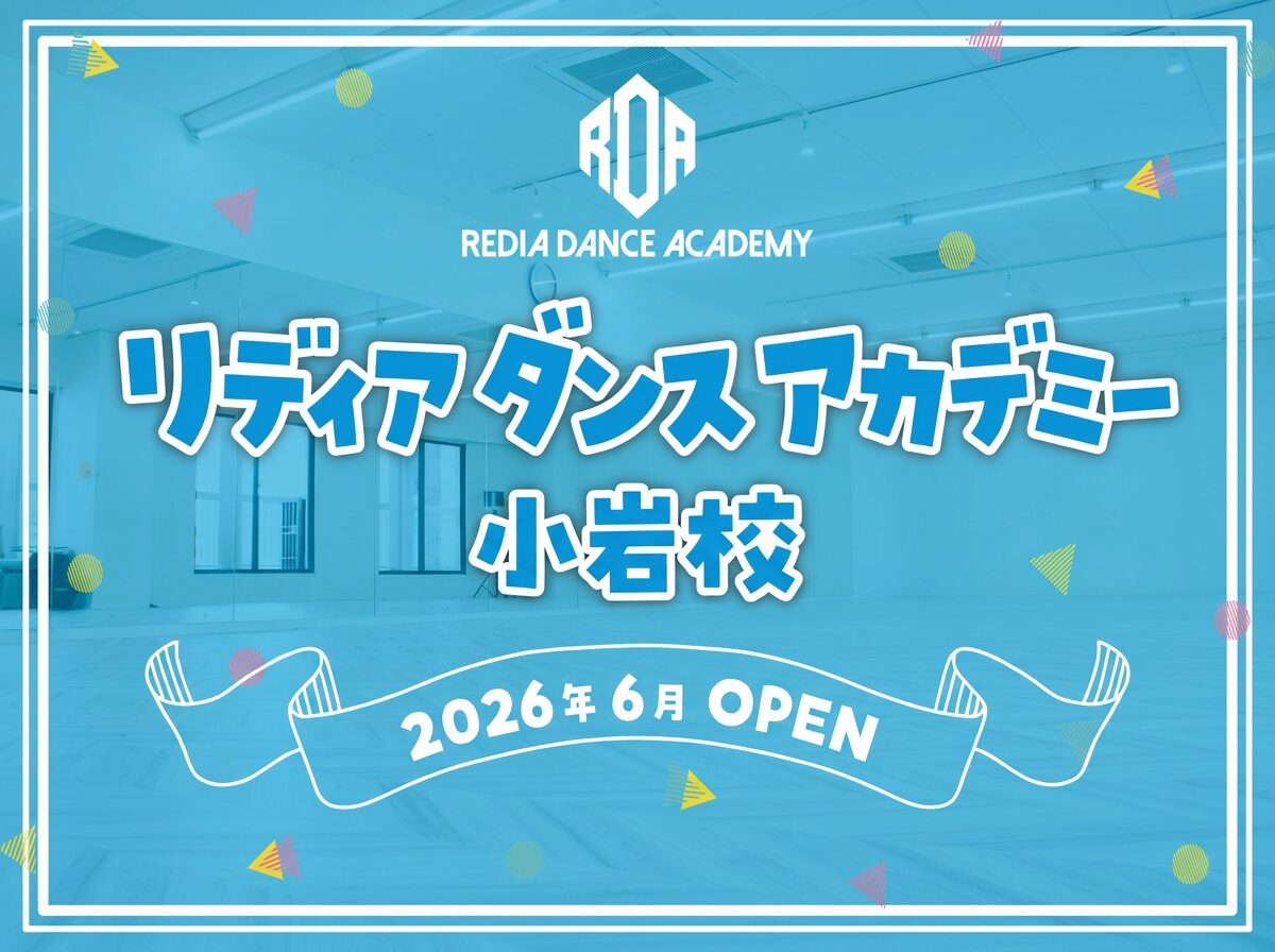 小岩校OP画像